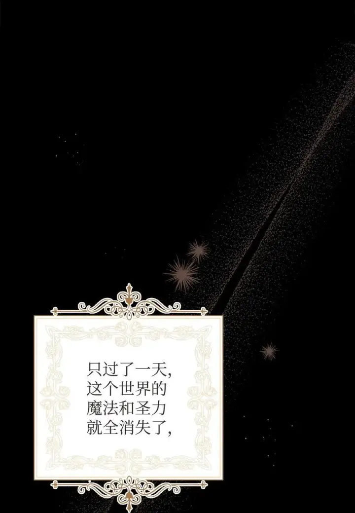 《我来负责男主的福利》116 善后图18