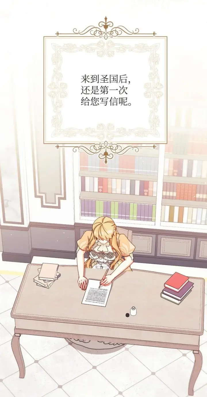 《我来负责男主的福利》116 善后图2