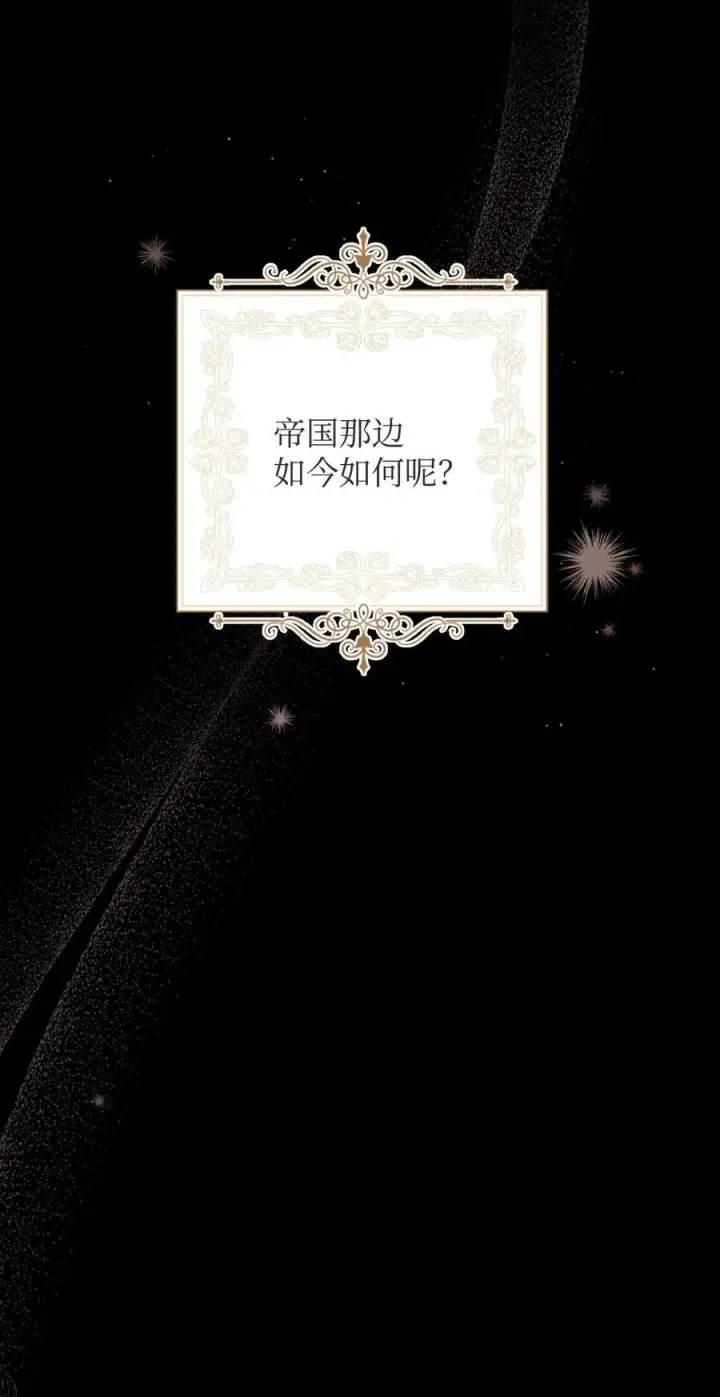 《我来负责男主的福利》116 善后图21