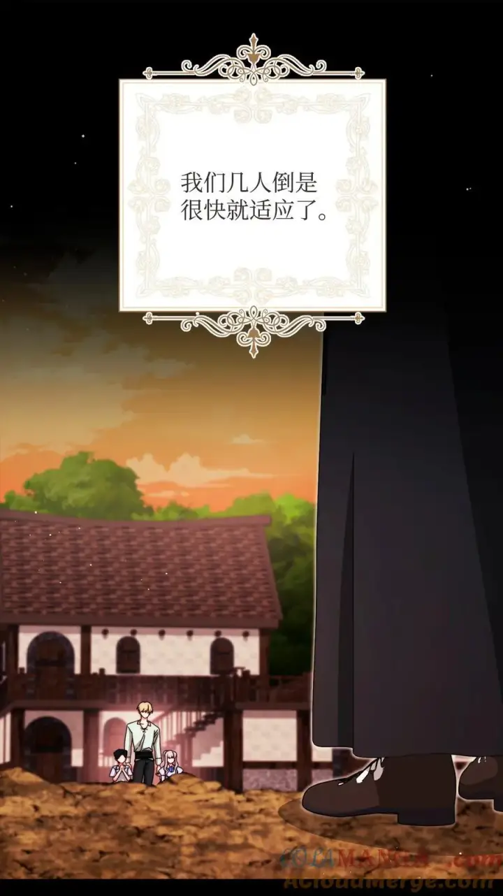 《我来负责男主的福利》116 善后图22