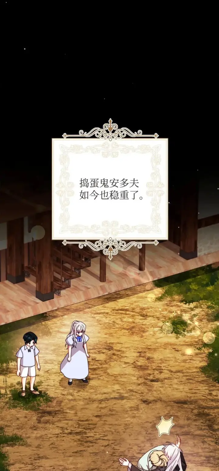 《我来负责男主的福利》116 善后图26