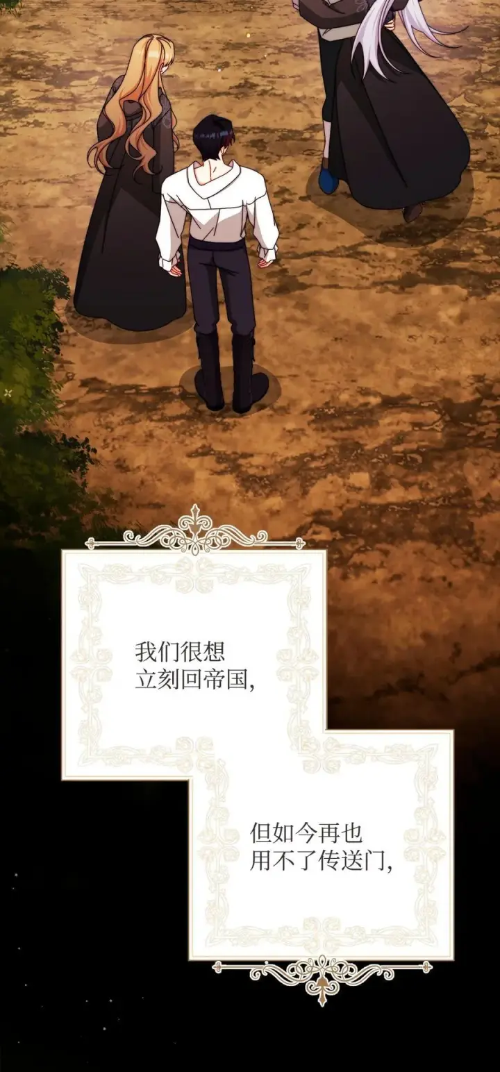 《我来负责男主的福利》116 善后图27