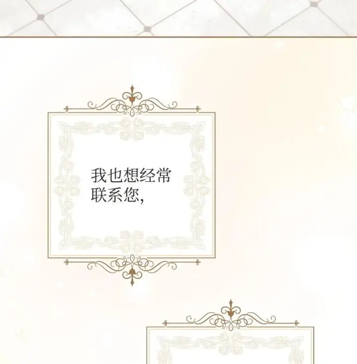 《我来负责男主的福利》116 善后图3