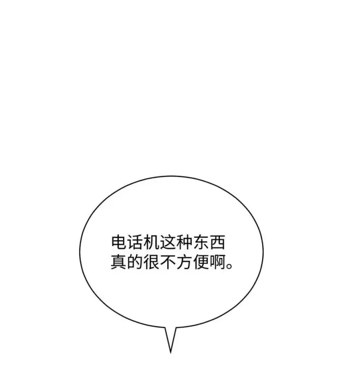 《我来负责男主的福利》116 善后图30