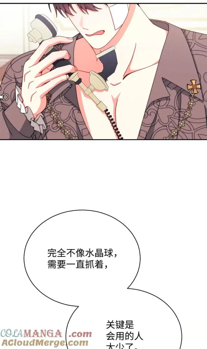 《我来负责男主的福利》116 善后图31