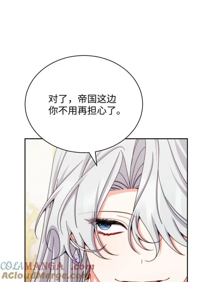 《我来负责男主的福利》116 善后图34