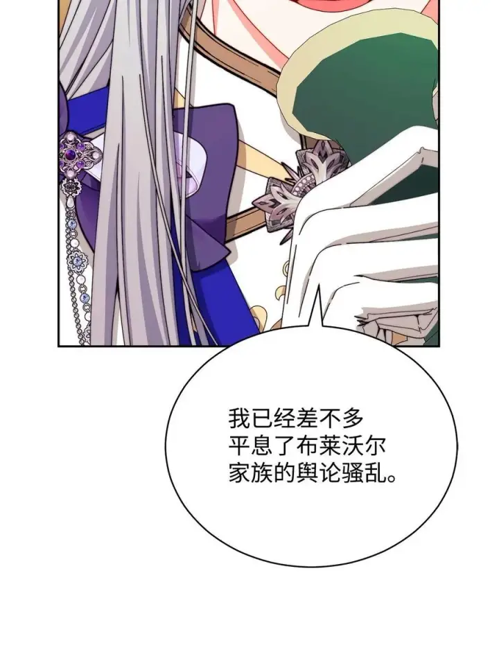 《我来负责男主的福利》116 善后图35