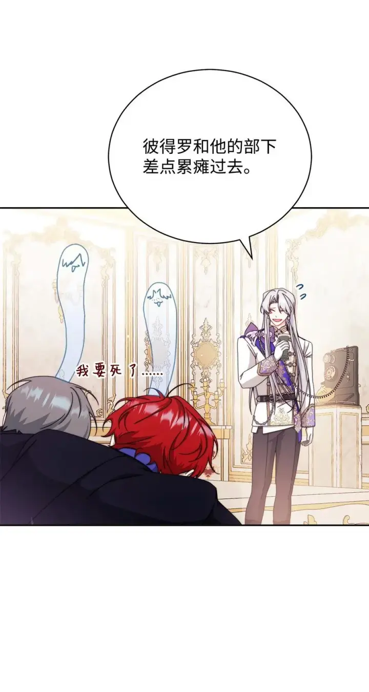 《我来负责男主的福利》116 善后图36