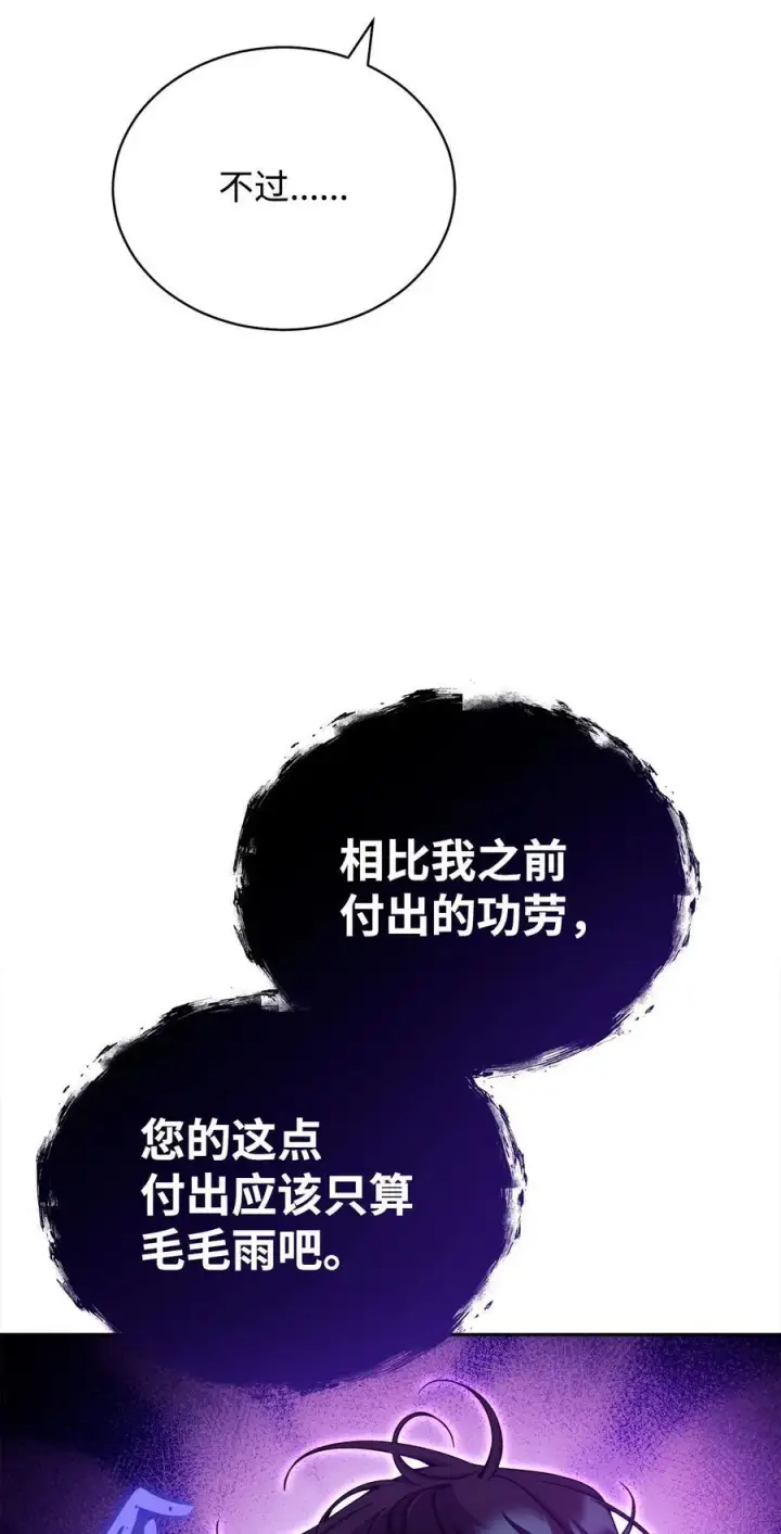 《我来负责男主的福利》116 善后图38