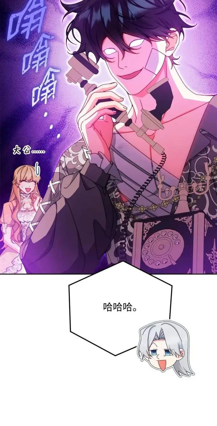 《我来负责男主的福利》116 善后图39