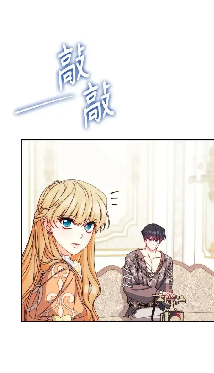 《我来负责男主的福利》116 善后图42