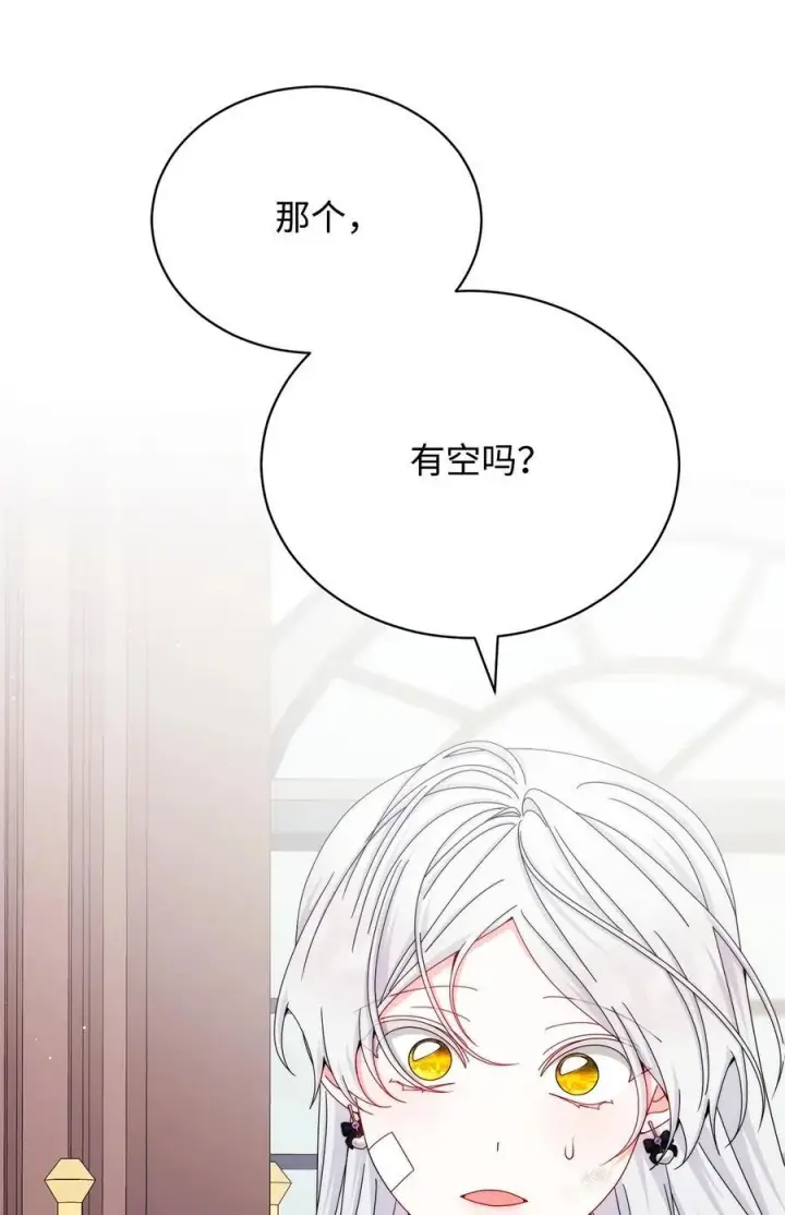 《我来负责男主的福利》116 善后图44