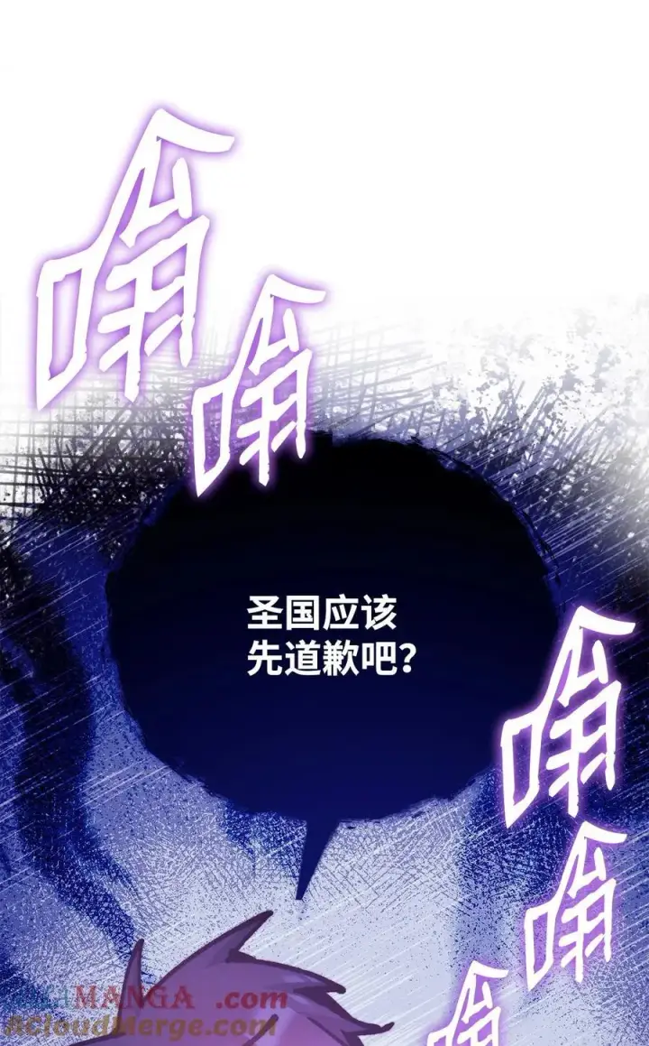 《我来负责男主的福利》116 善后图49