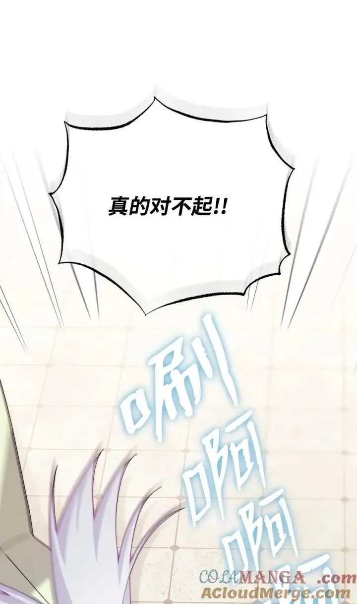 《我来负责男主的福利》116 善后图52