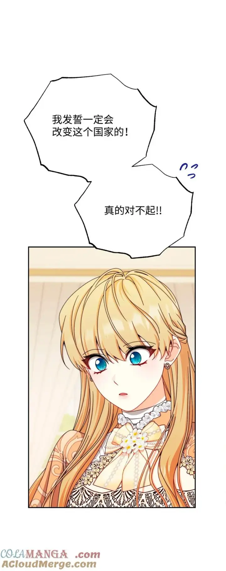 《我来负责男主的福利》116 善后图55