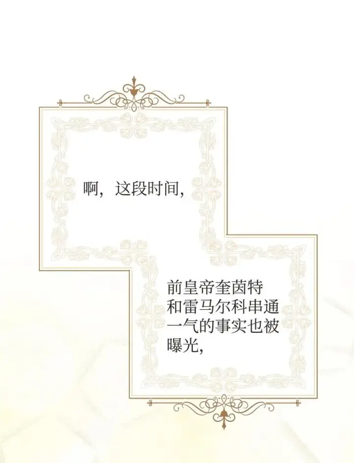 《我来负责男主的福利》116 善后图57