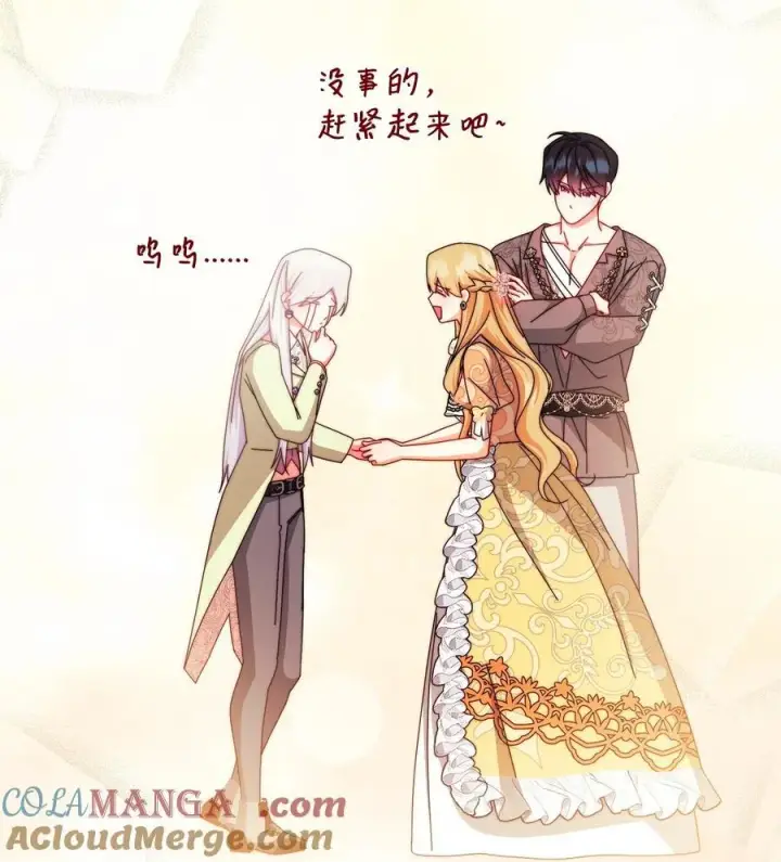 《我来负责男主的福利》116 善后图58