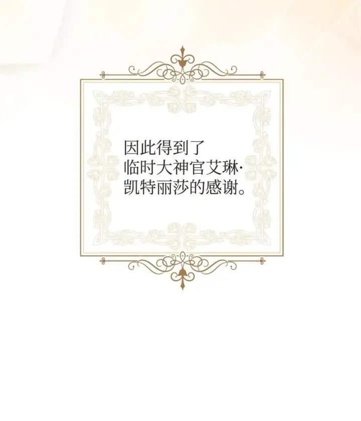 《我来负责男主的福利》116 善后图59