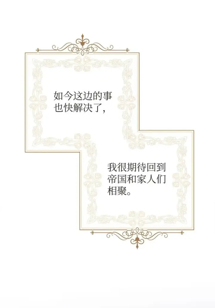 《我来负责男主的福利》116 善后图60