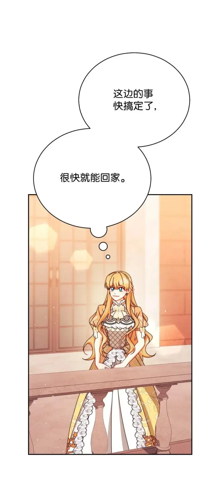 《我来负责男主的福利》116 善后图62