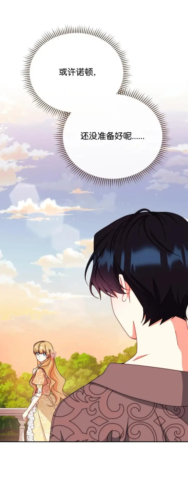 《我来负责男主的福利》116 善后图65
