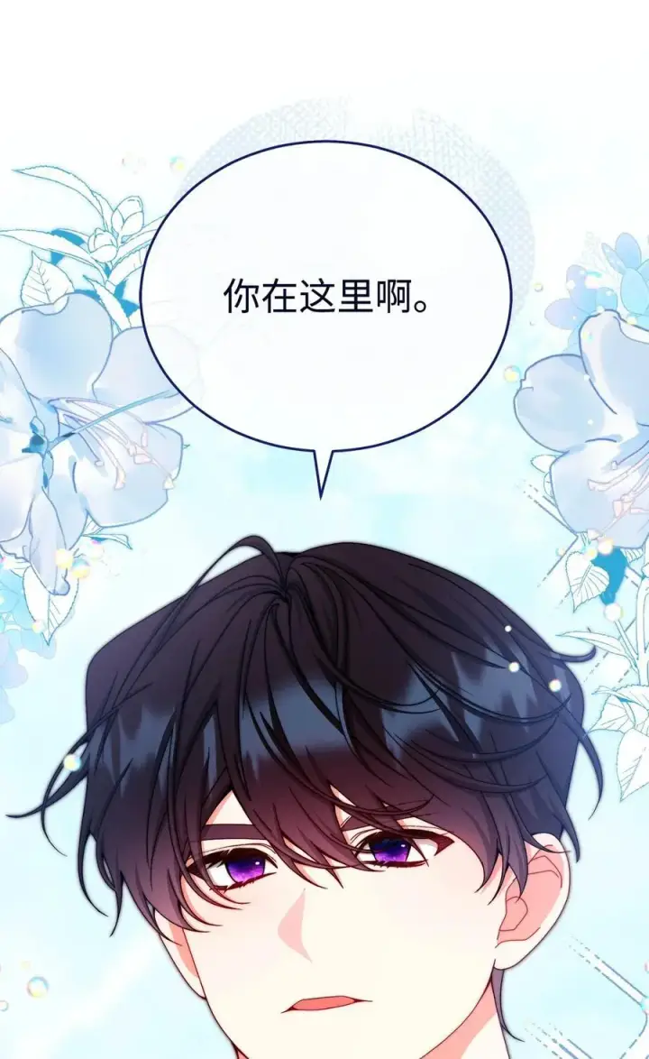 《我来负责男主的福利》116 善后图66