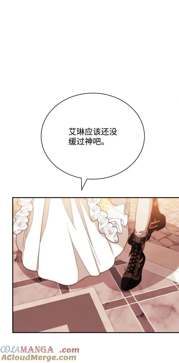 《我来负责男主的福利》116 善后图70