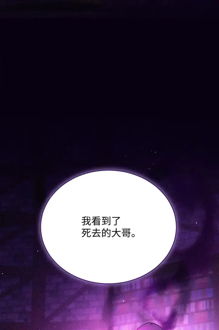 《我来负责男主的福利》116 善后图77