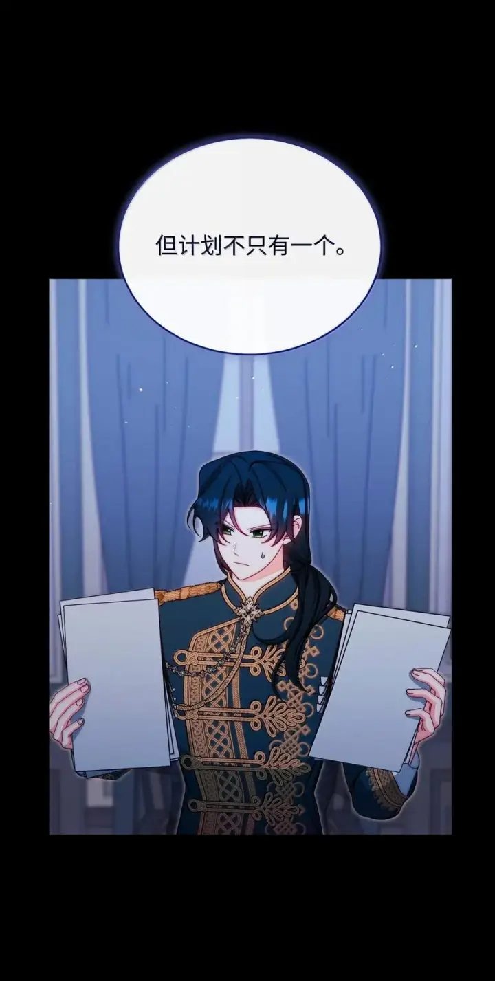 《我来负责男主的福利》117 解开心结图10