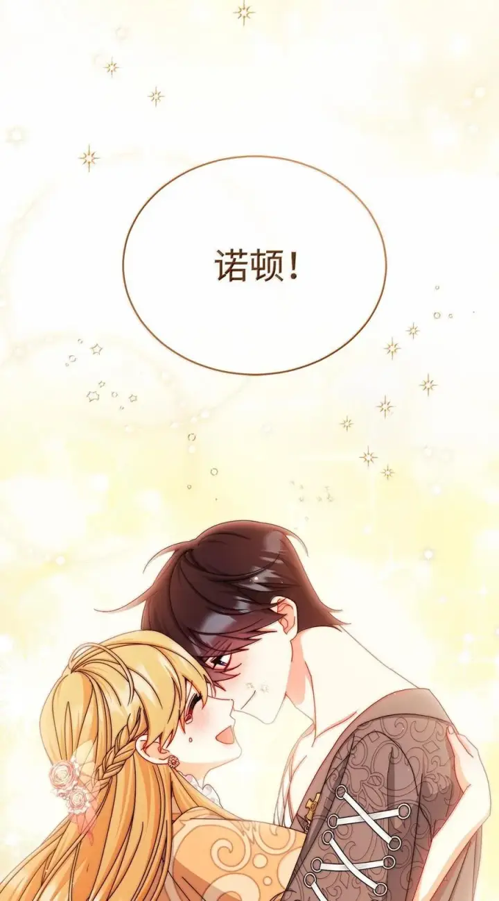 《我来负责男主的福利》117 解开心结图102