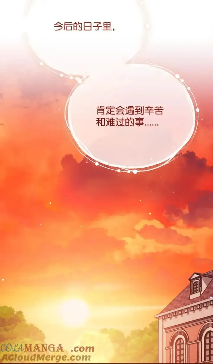 《我来负责男主的福利》117 解开心结图105