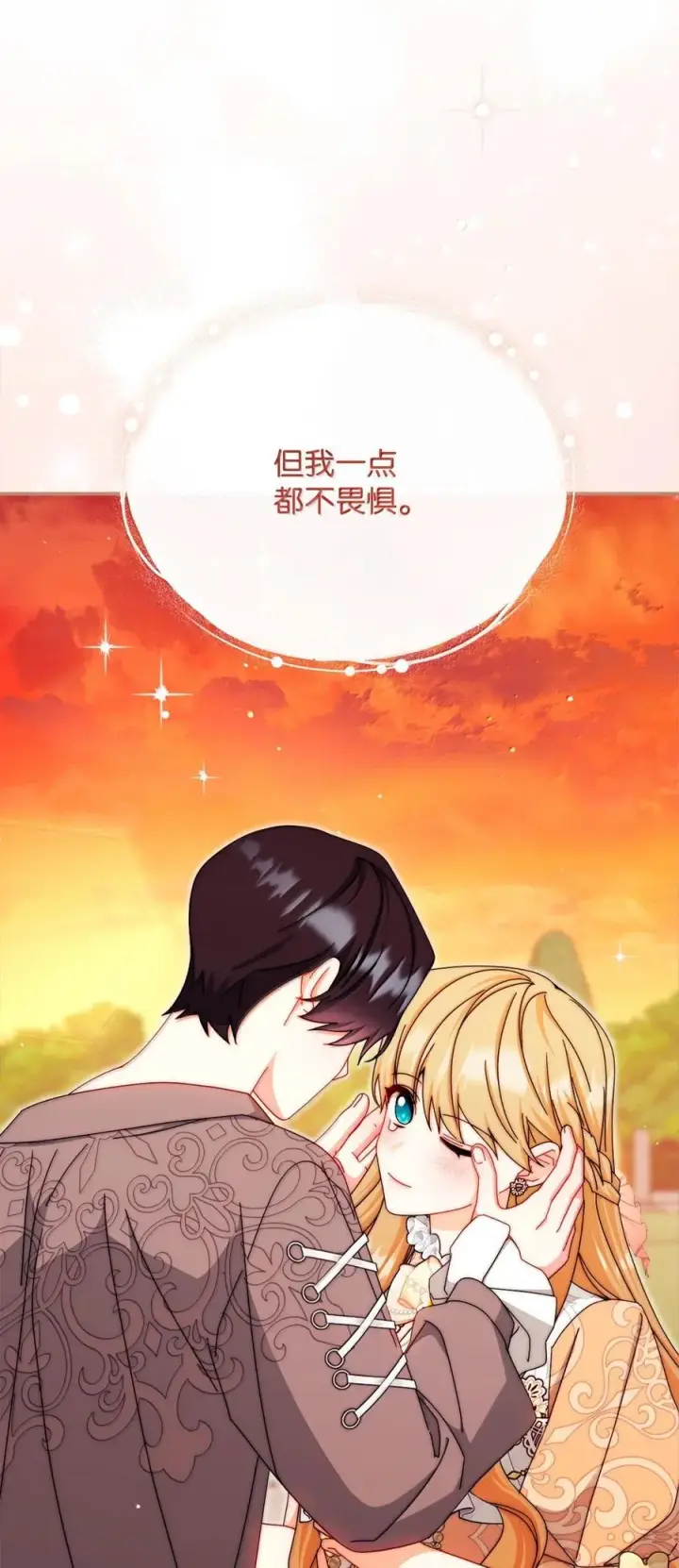 《我来负责男主的福利》117 解开心结图106
