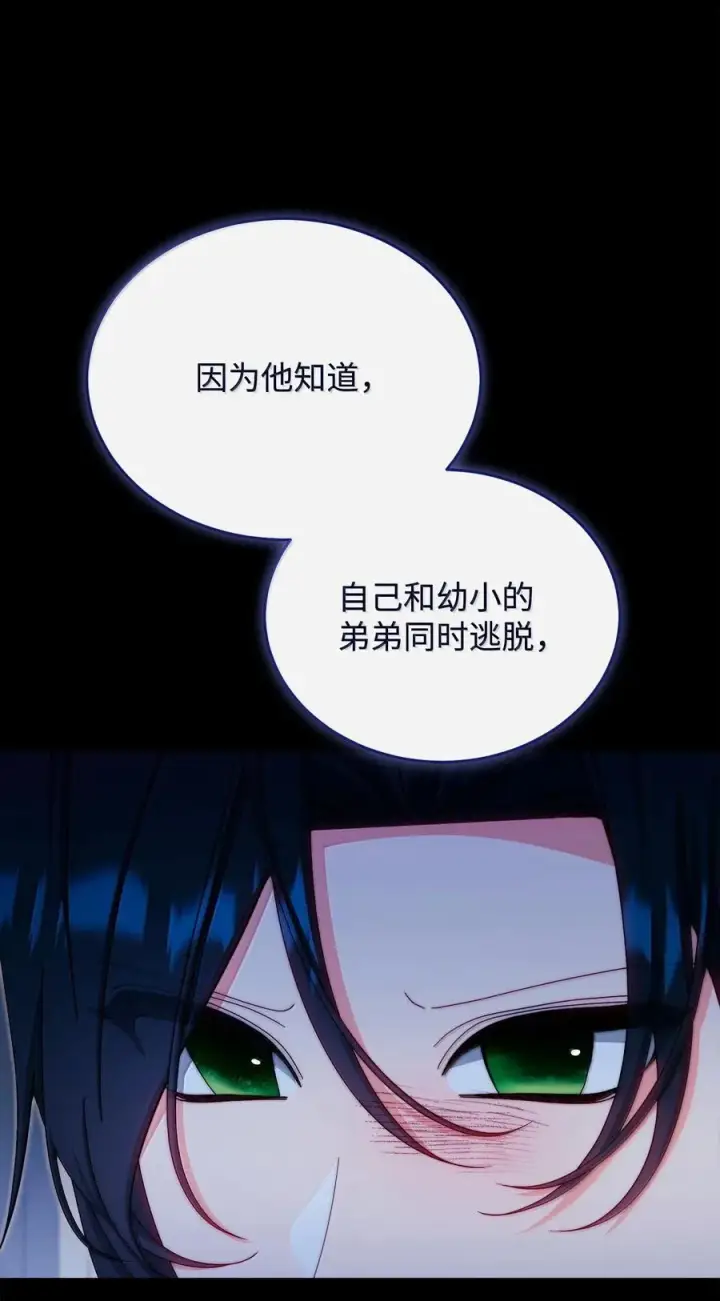 《我来负责男主的福利》117 解开心结图11