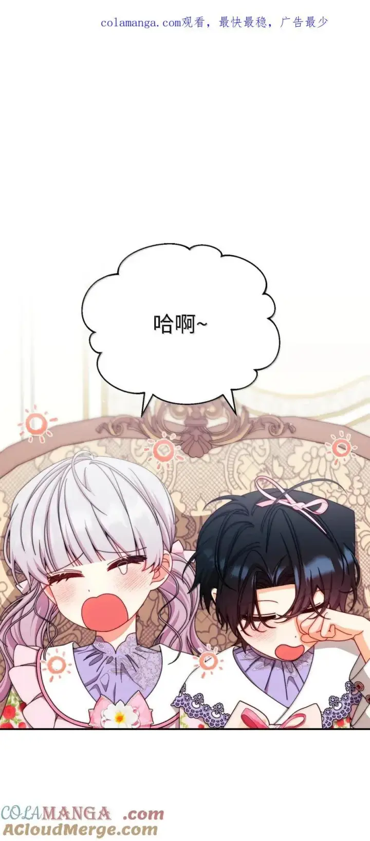 《我来负责男主的福利》117 解开心结图111