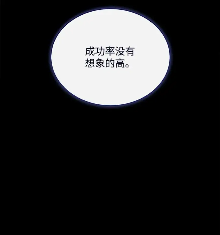 《我来负责男主的福利》117 解开心结图12