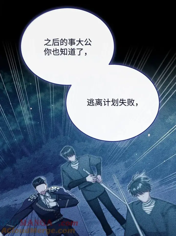 《我来负责男主的福利》117 解开心结图13