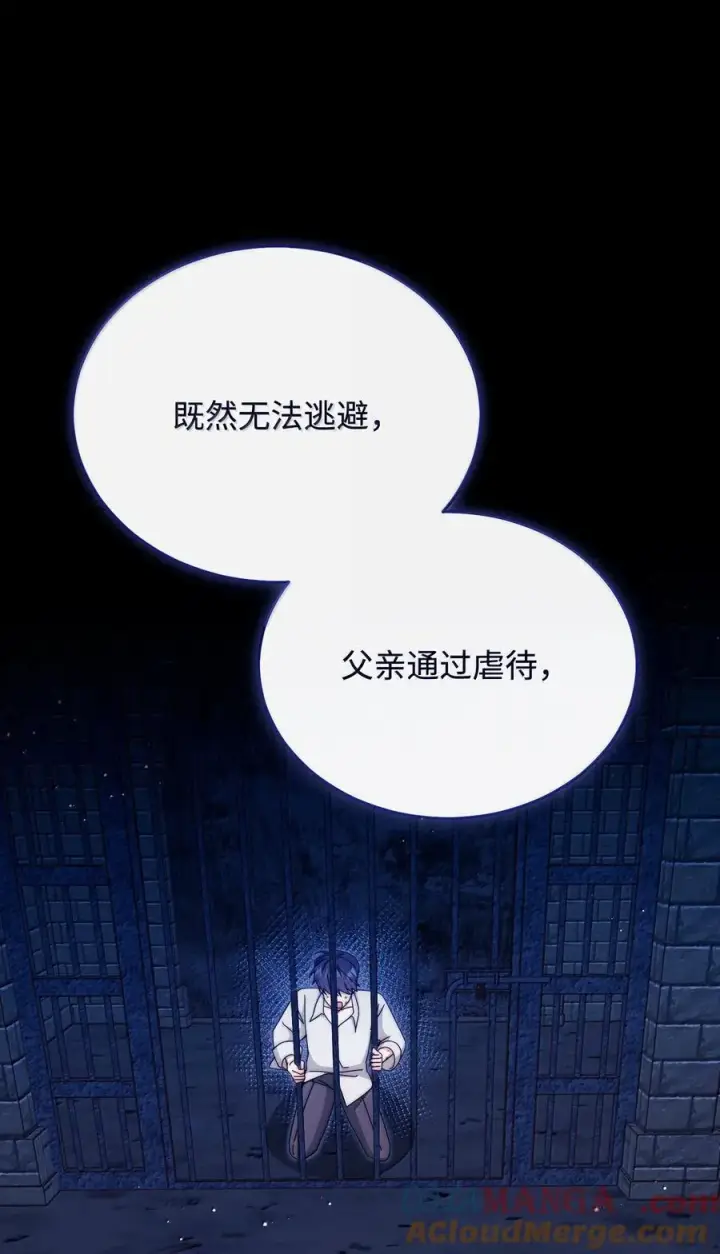 《我来负责男主的福利》117 解开心结图17