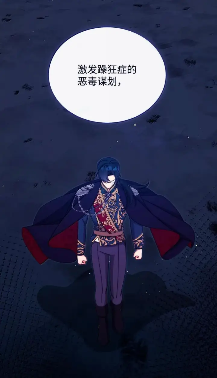 《我来负责男主的福利》117 解开心结图18