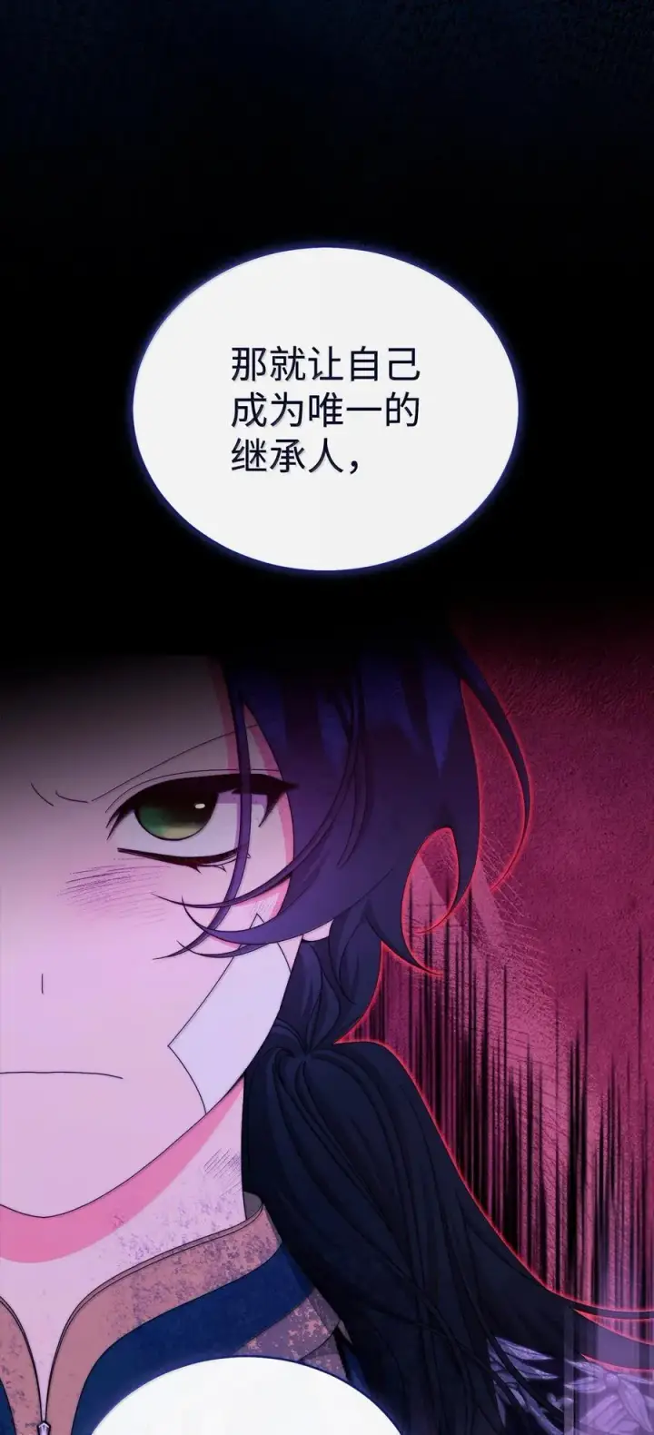 《我来负责男主的福利》117 解开心结图19
