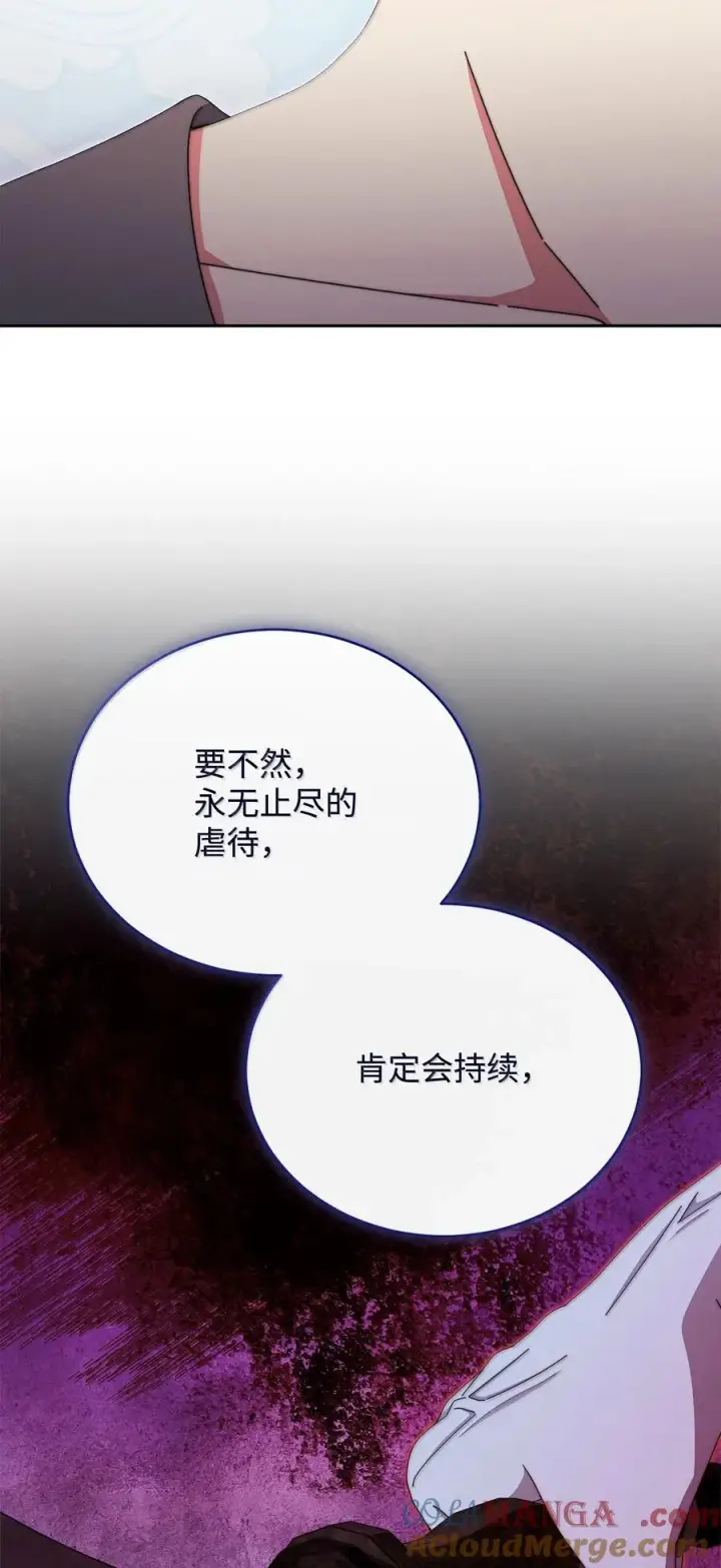 《我来负责男主的福利》117 解开心结图21