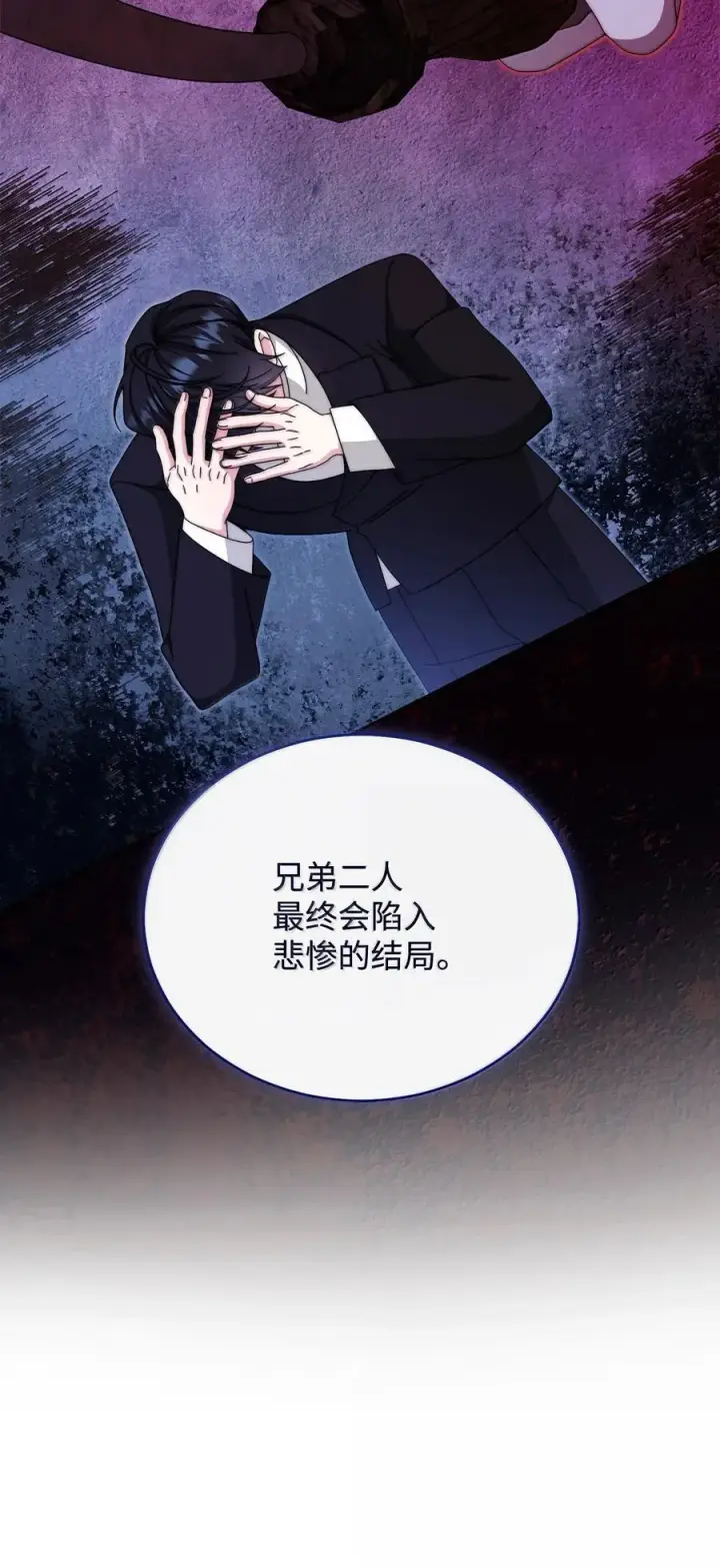 《我来负责男主的福利》117 解开心结图22