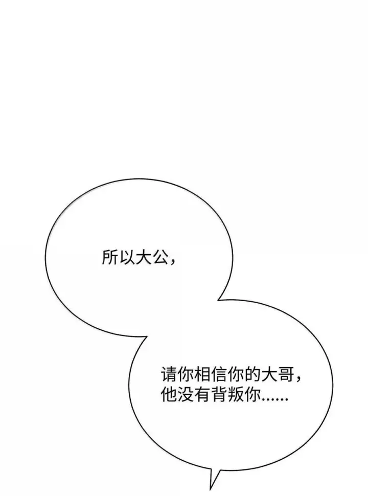 《我来负责男主的福利》117 解开心结图23