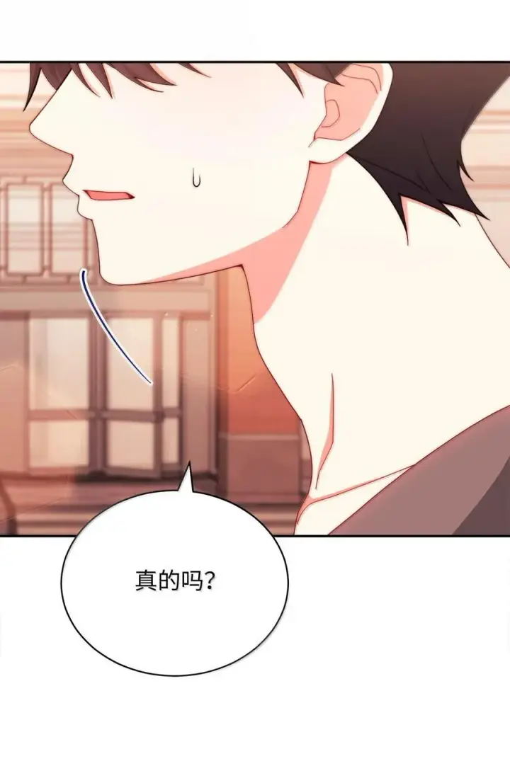 《我来负责男主的福利》117 解开心结图26