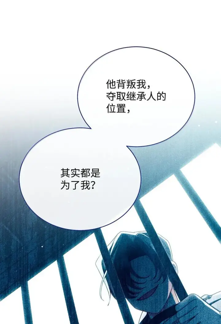 《我来负责男主的福利》117 解开心结图27