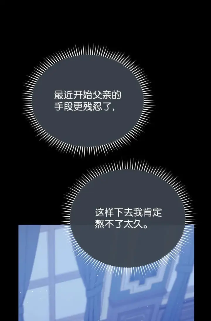 《我来负责男主的福利》117 解开心结图34