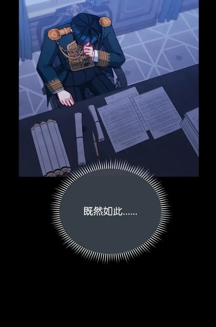 《我来负责男主的福利》117 解开心结图35