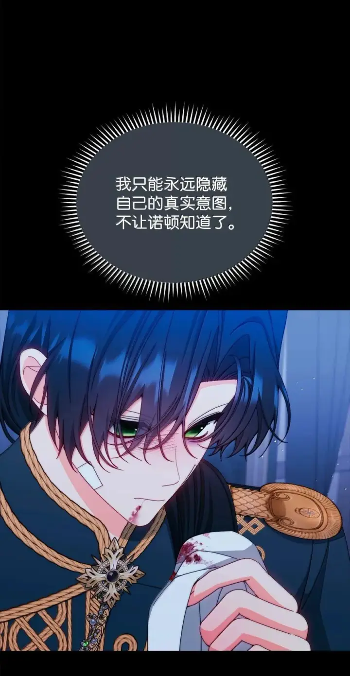 《我来负责男主的福利》117 解开心结图36
