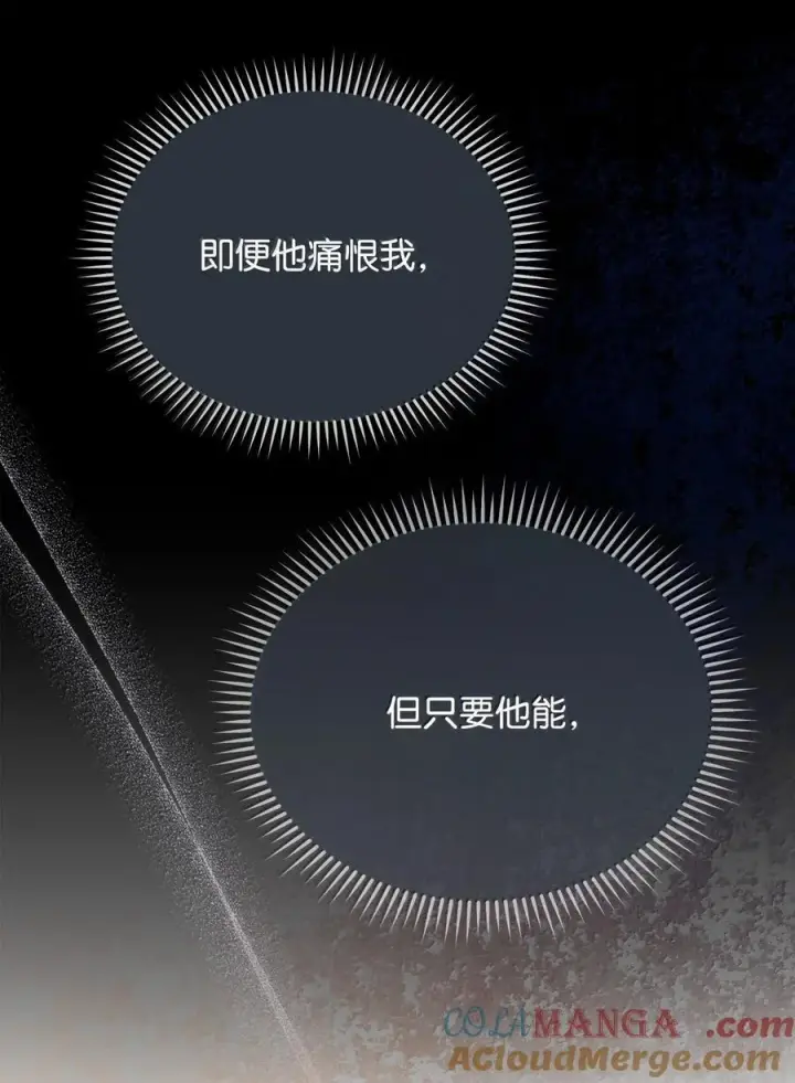 《我来负责男主的福利》117 解开心结图37