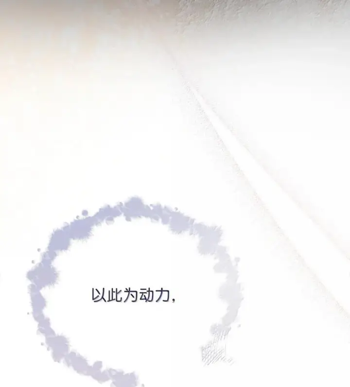 《我来负责男主的福利》117 解开心结图38