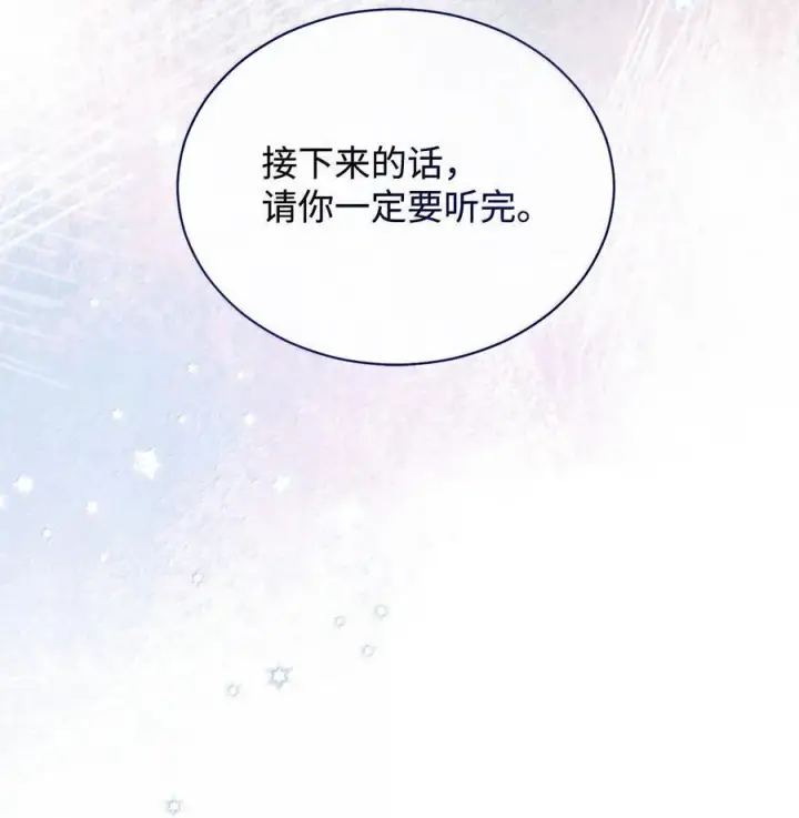 《我来负责男主的福利》117 解开心结图4